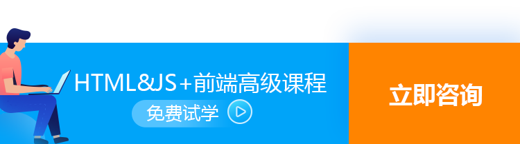 自学web前端要多久